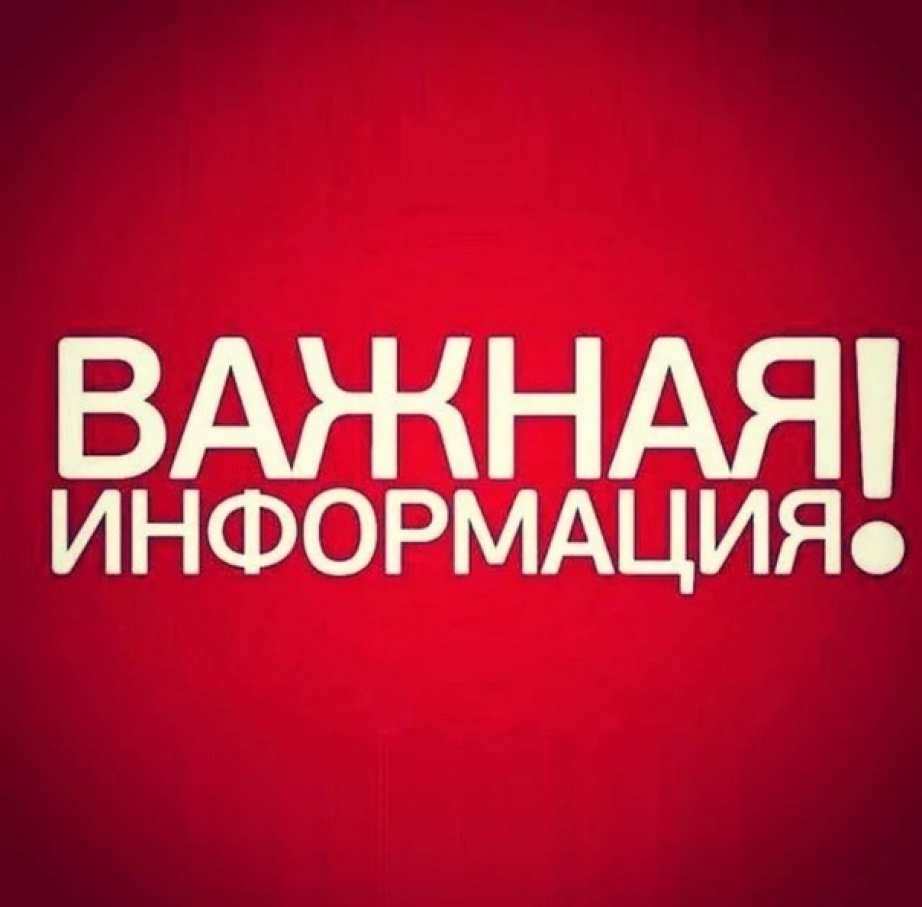 Информация об ухудшении метеорологических условий.