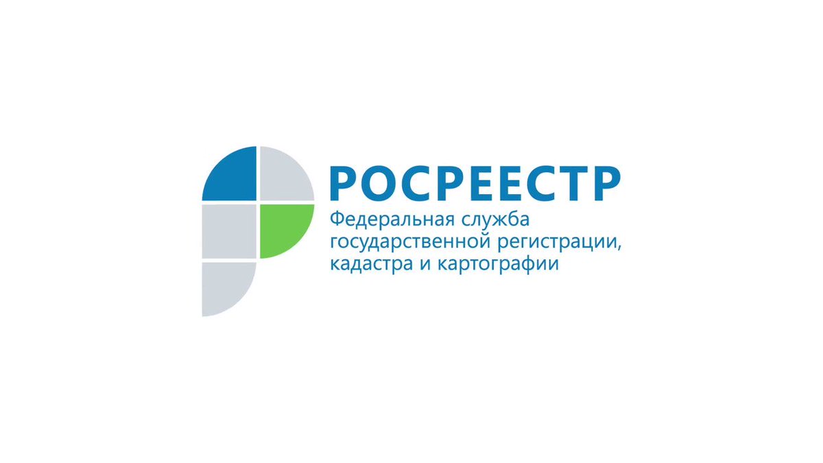 Всероссийская горячая телефонная линия Росреестра.