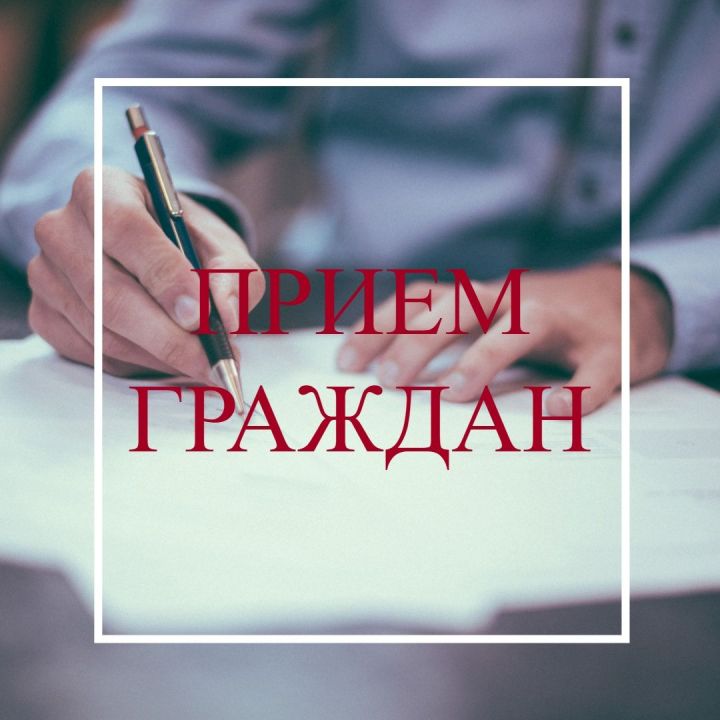 Прием граждан к Всероссийскому дню здоровья.
